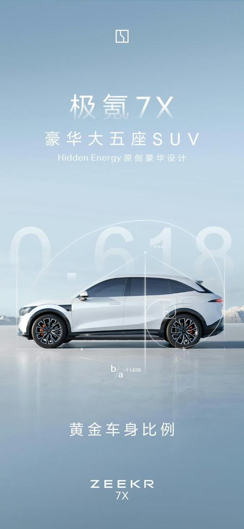 重庆144雪佛兰的品牌故事与传播，极氪X紧凑型SUV的时尚与科技